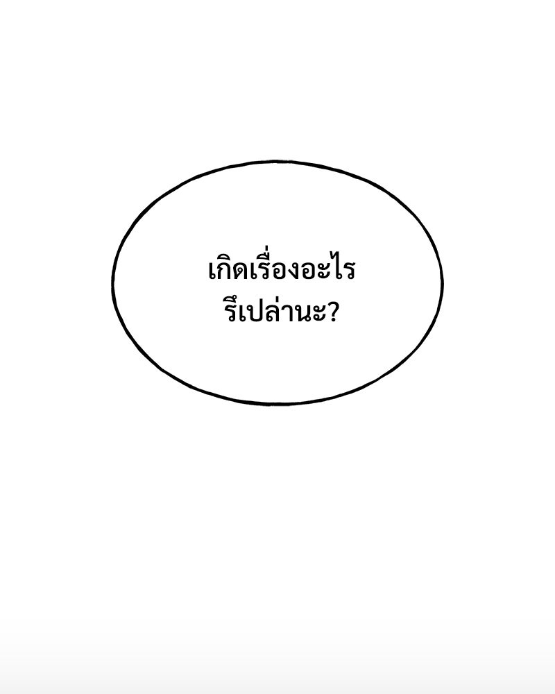 ปลูกผักพิชิตหอคอย - หน้า 183
