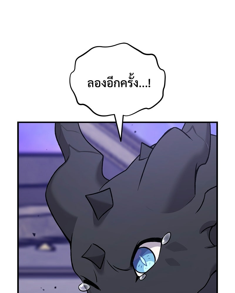 ปลูกผักพิชิตหอคอย - หน้า 190