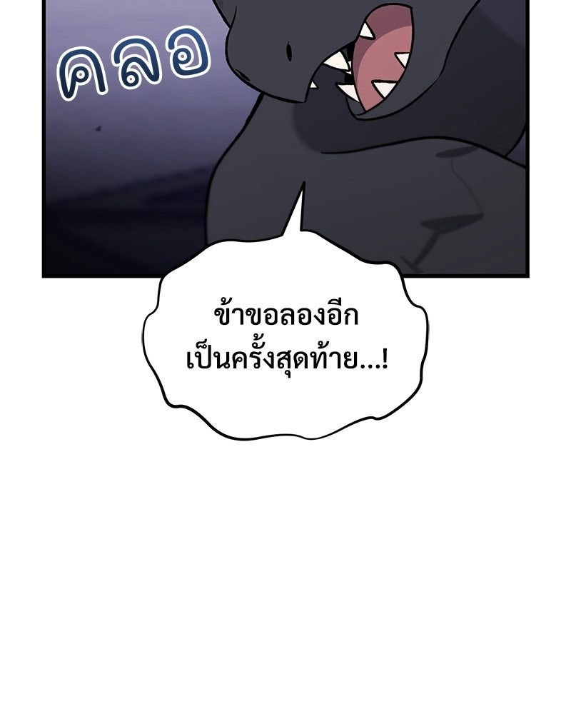 ปลูกผักพิชิตหอคอย - หน้า 191
