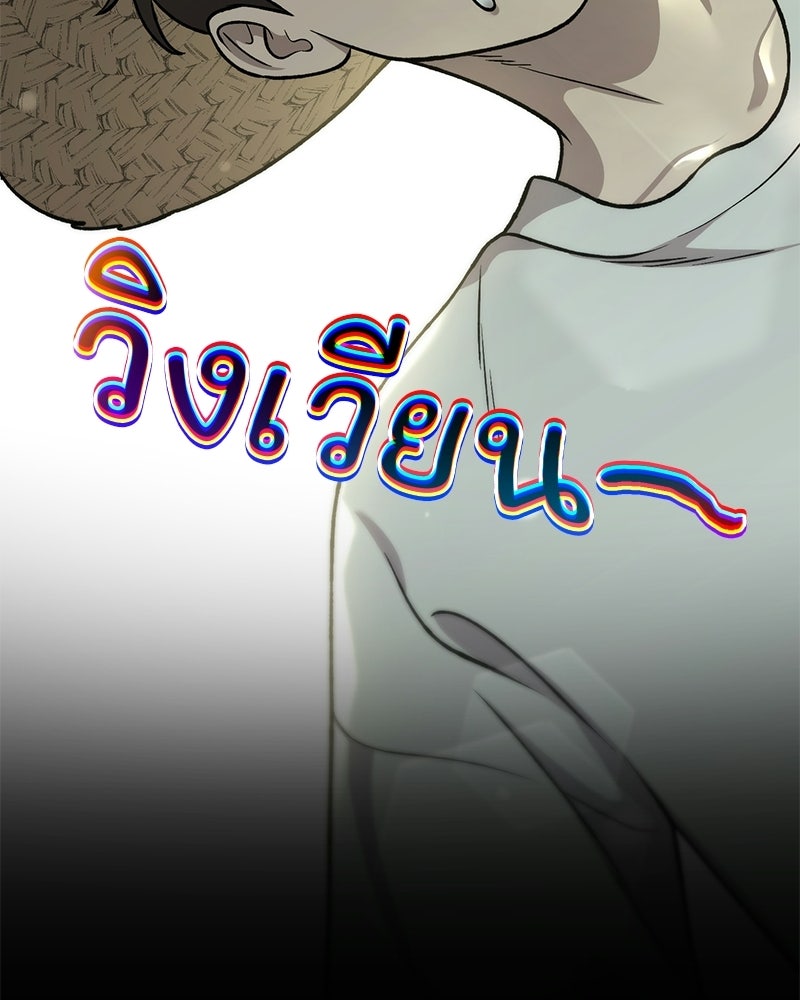 ปลูกผักพิชิตหอคอย - หน้า 32