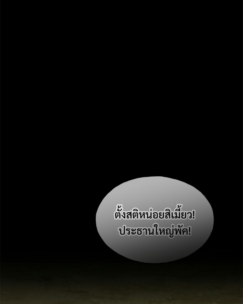 ปลูกผักพิชิตหอคอย - หน้า 36