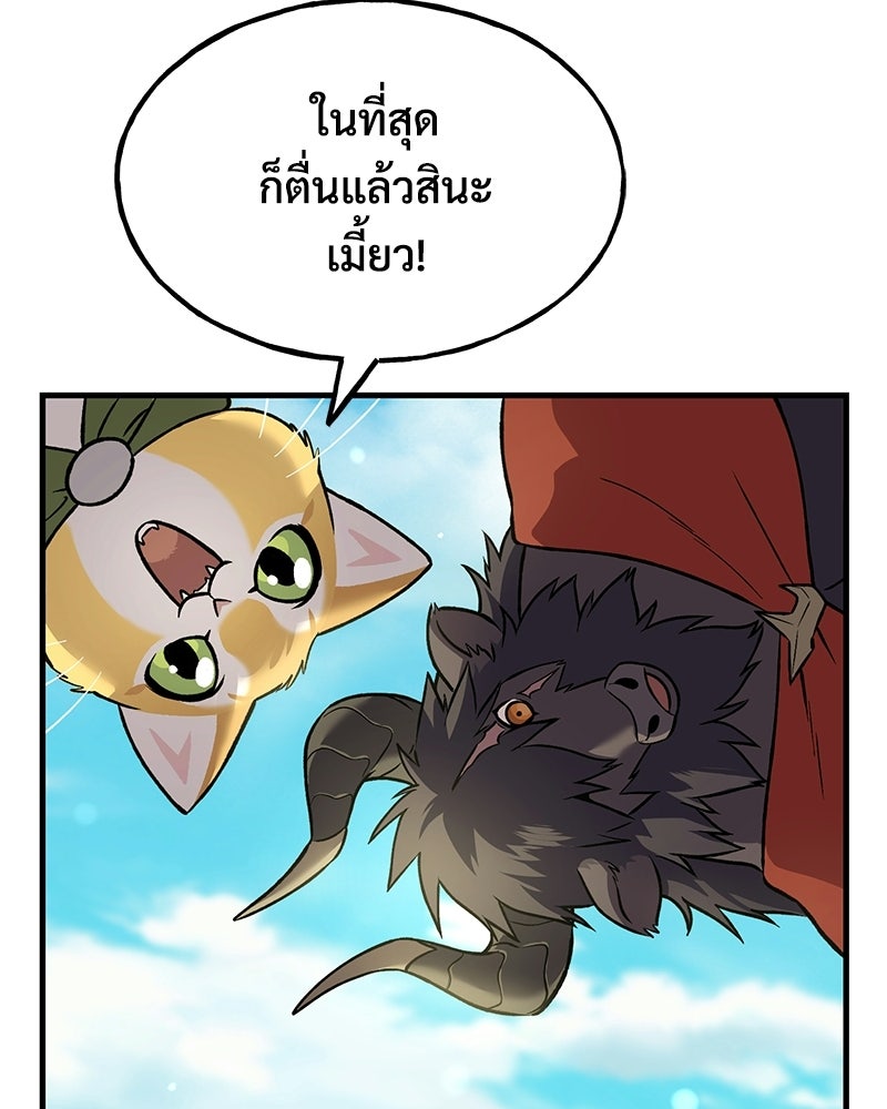 ปลูกผักพิชิตหอคอย - หน้า 39