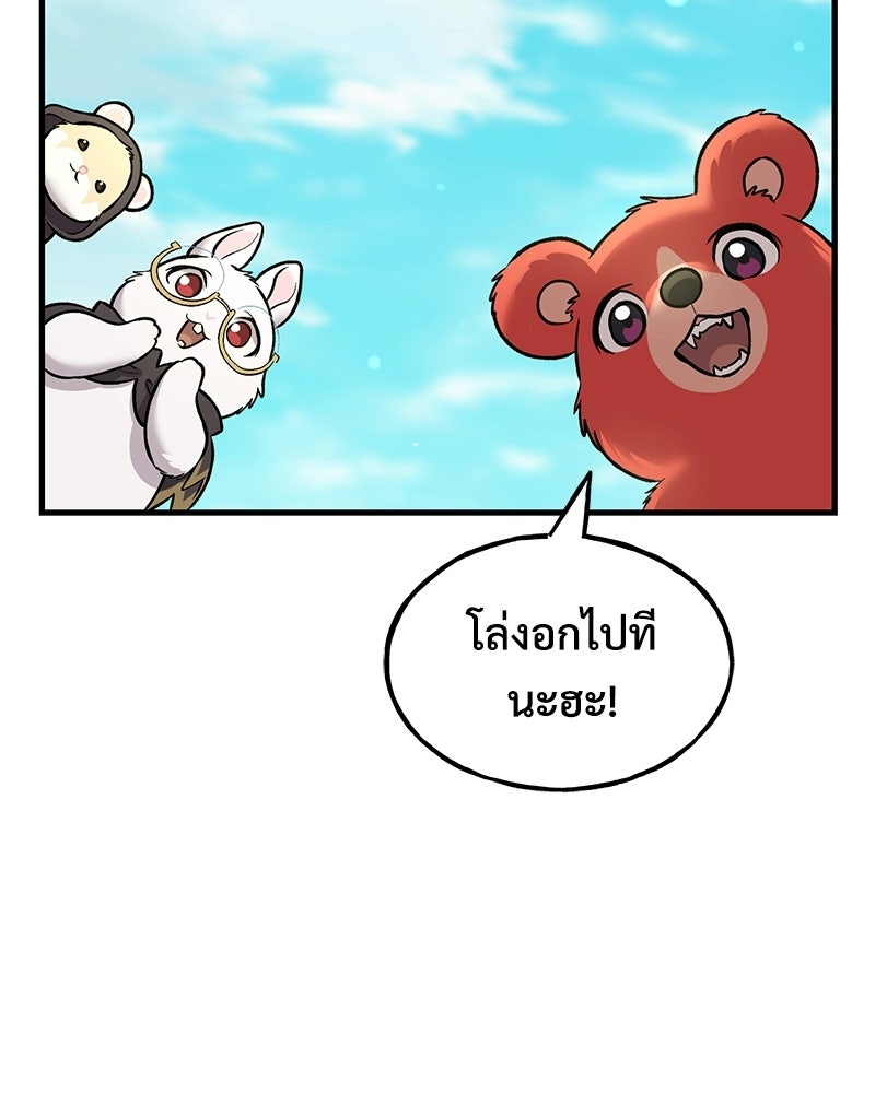 ปลูกผักพิชิตหอคอย - หน้า 40
