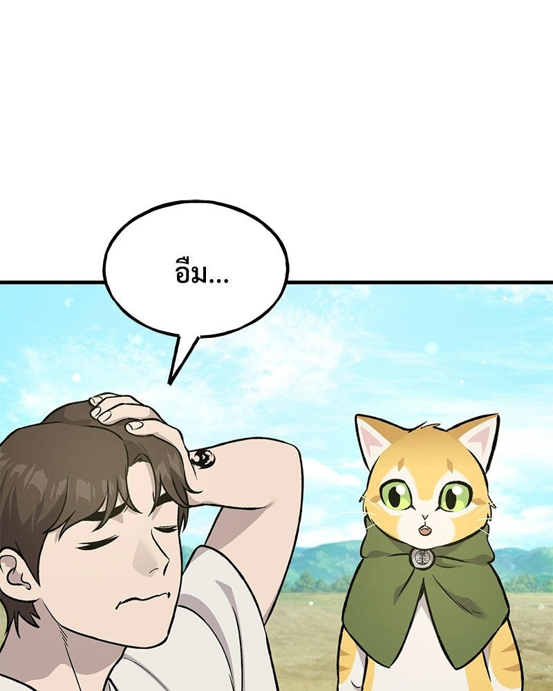 ปลูกผักพิชิตหอคอย - หน้า 41
