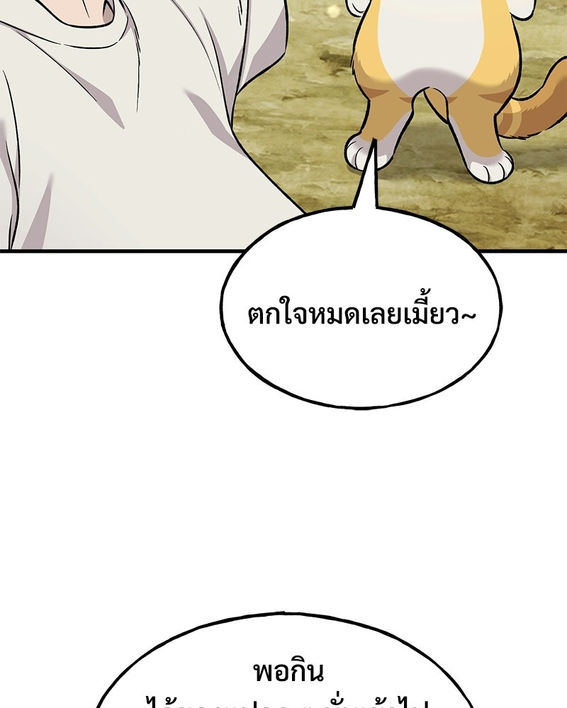 ปลูกผักพิชิตหอคอย - หน้า 42