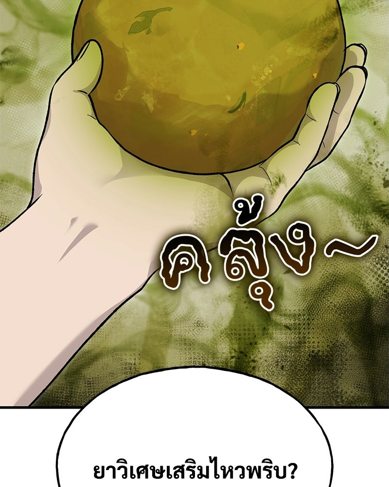 ปลูกผักพิชิตหอคอย - หน้า 6
