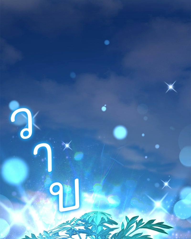 ปลูกผักพิชิตหอคอย - หน้า 60