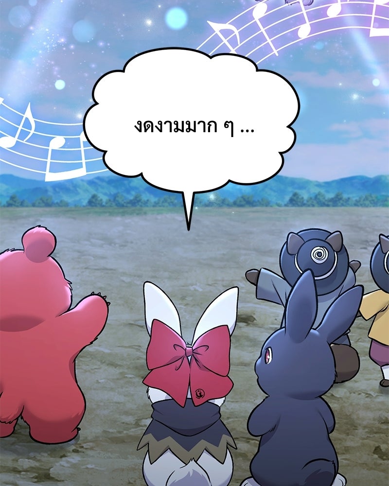 ปลูกผักพิชิตหอคอย - หน้า 76
