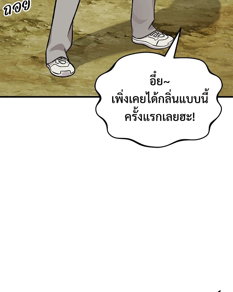 ปลูกผักพิชิตหอคอย - หน้า 9