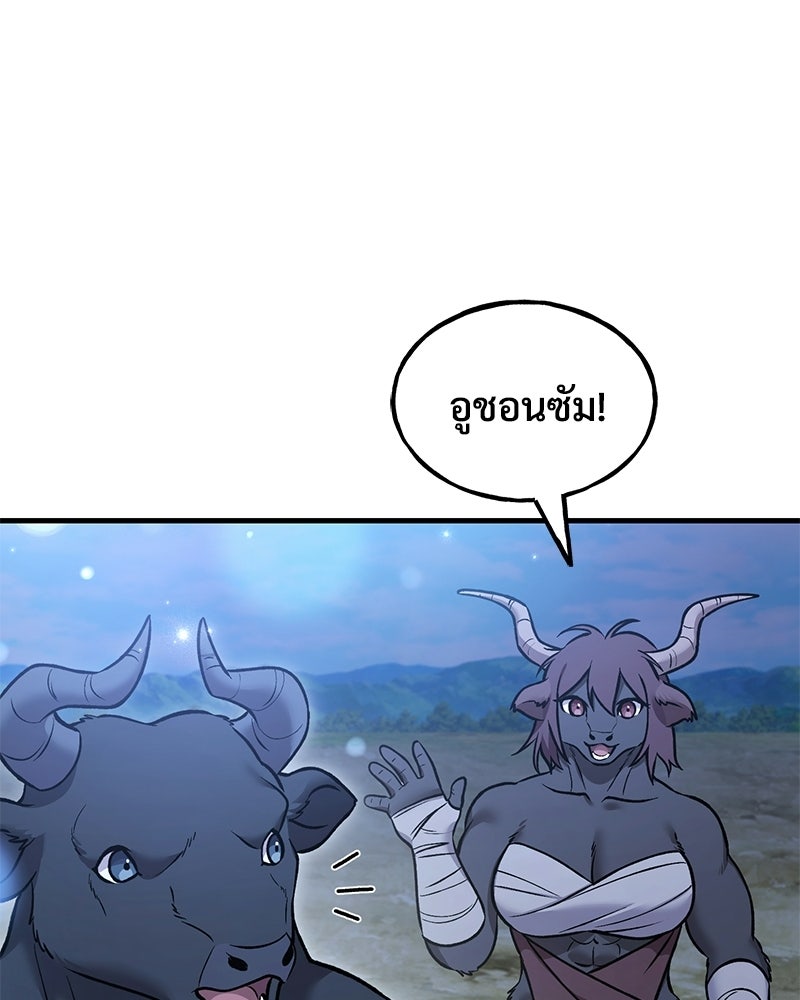 ปลูกผักพิชิตหอคอย - หน้า 91