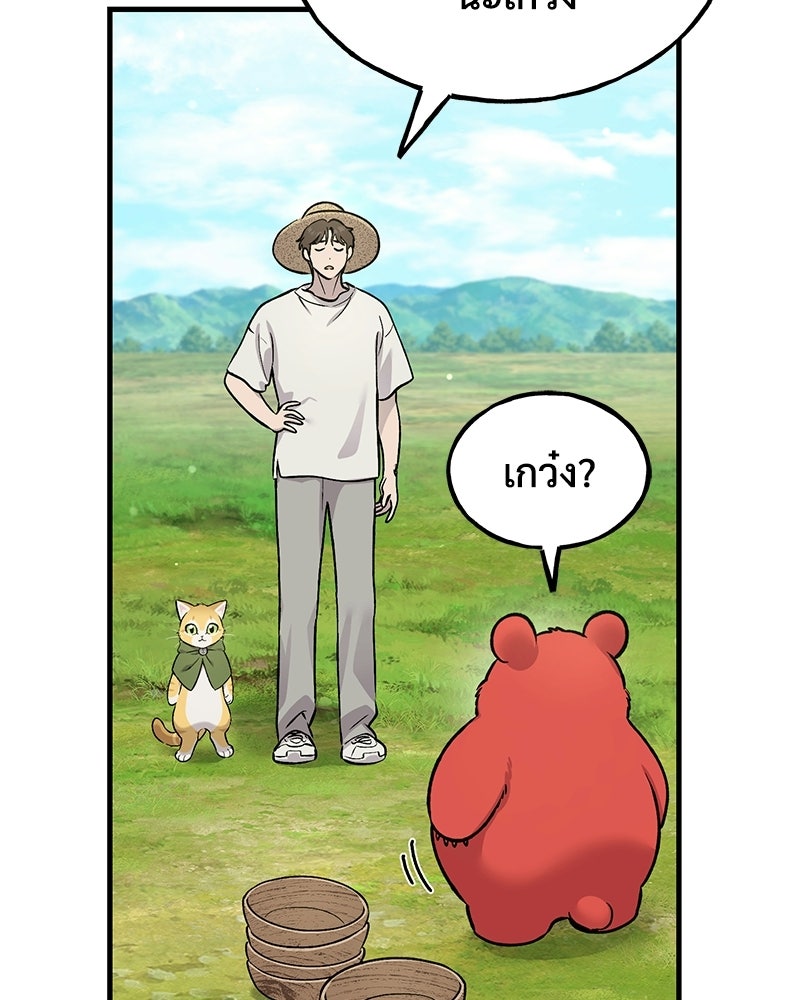 ปลูกผักพิชิตหอคอย - หน้า 110