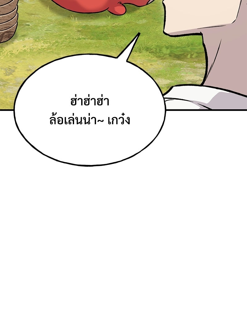 ปลูกผักพิชิตหอคอย - หน้า 117