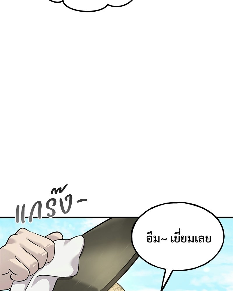 ปลูกผักพิชิตหอคอย - หน้า 12