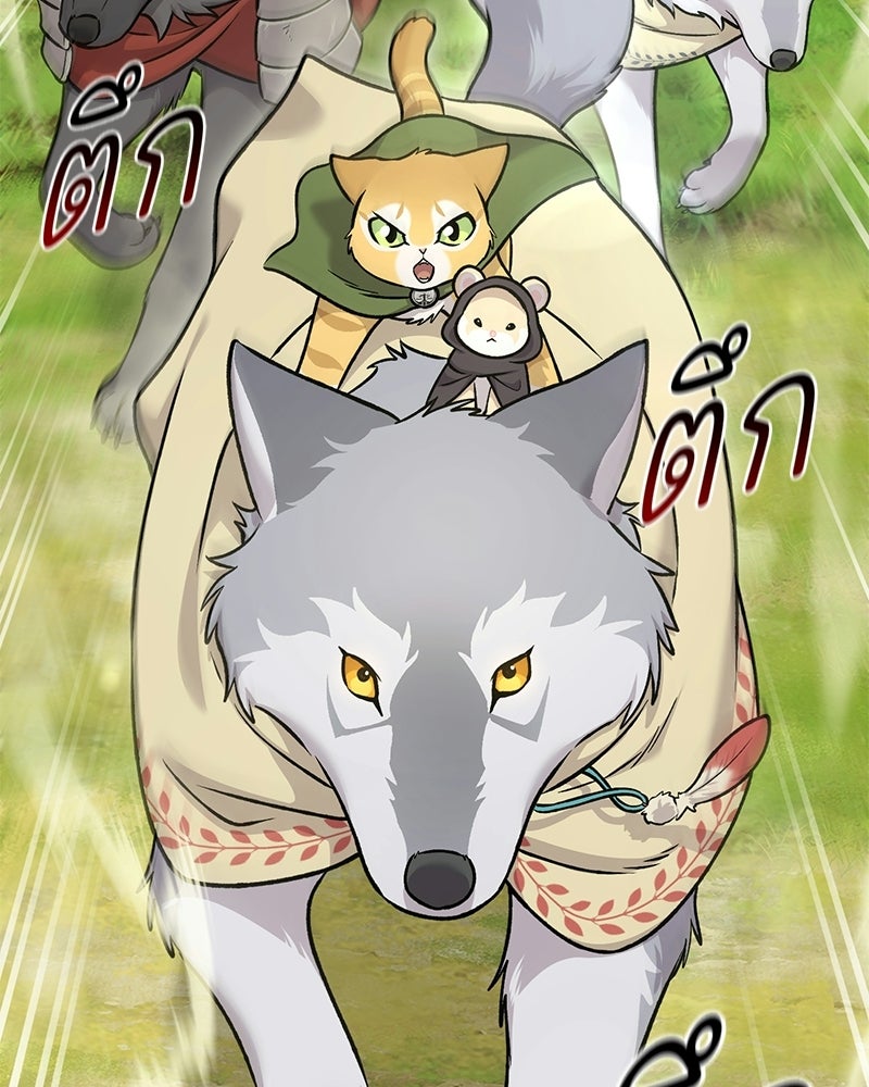 ปลูกผักพิชิตหอคอย - หน้า 140