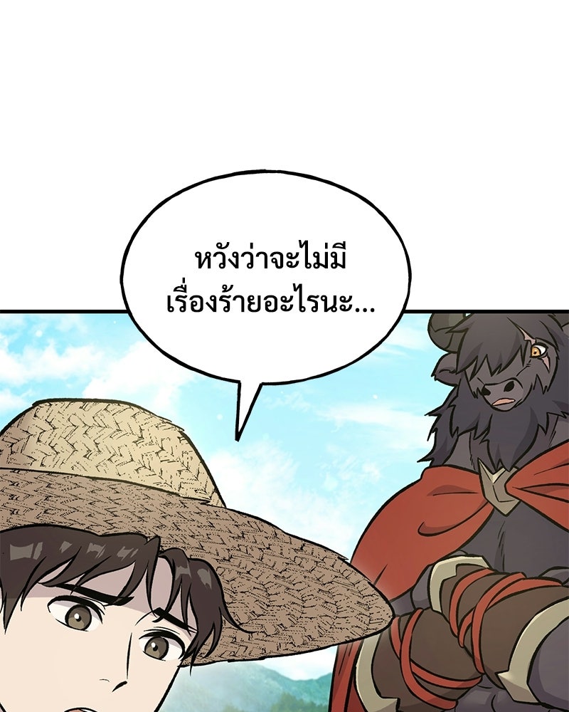 ปลูกผักพิชิตหอคอย - หน้า 142