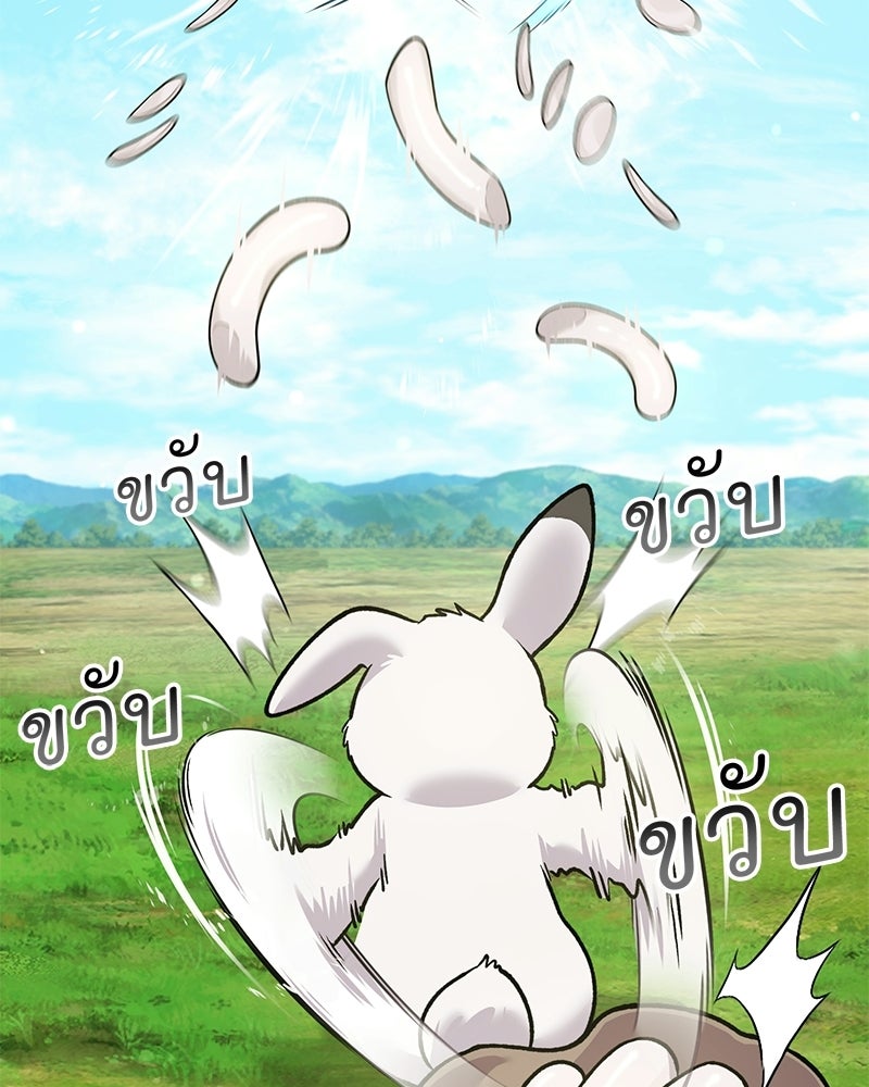 ปลูกผักพิชิตหอคอย - หน้า 25
