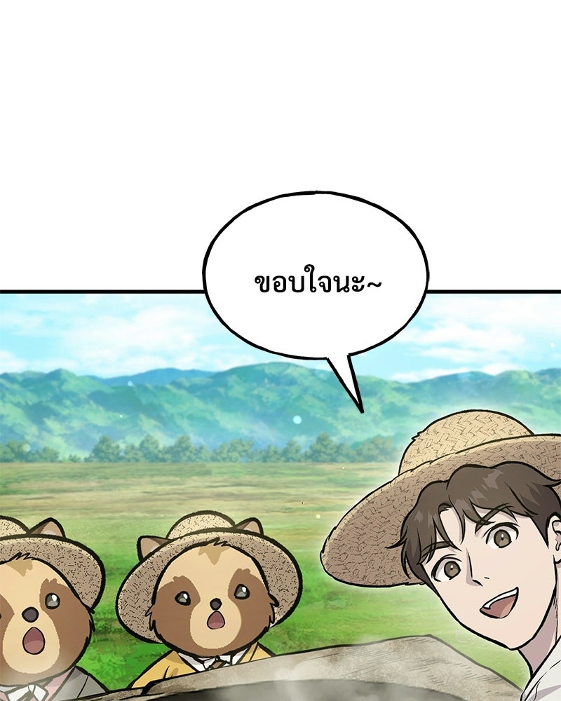 ปลูกผักพิชิตหอคอย - หน้า 29
