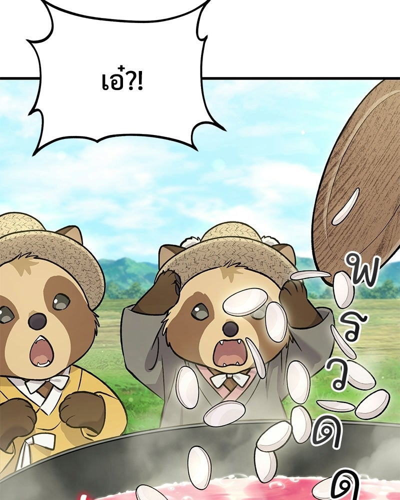 ปลูกผักพิชิตหอคอย - หน้า 32