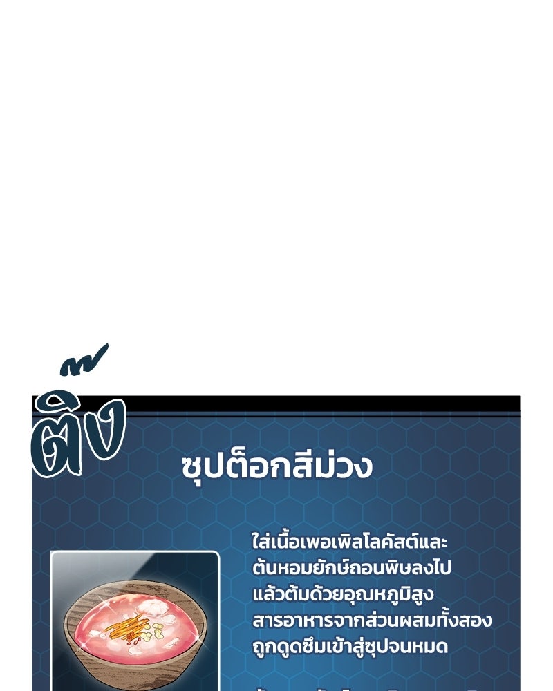 ปลูกผักพิชิตหอคอย - หน้า 40
