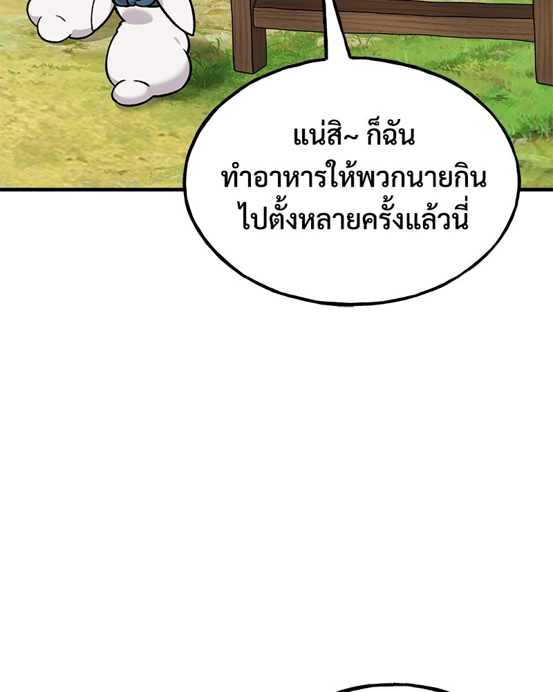 ปลูกผักพิชิตหอคอย - หน้า 6