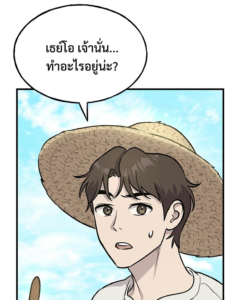 ปลูกผักพิชิตหอคอย - หน้า 70