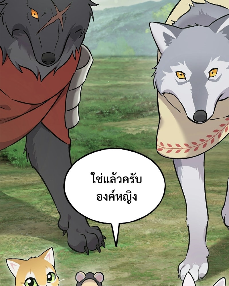 ปลูกผักพิชิตหอคอย - หน้า 101