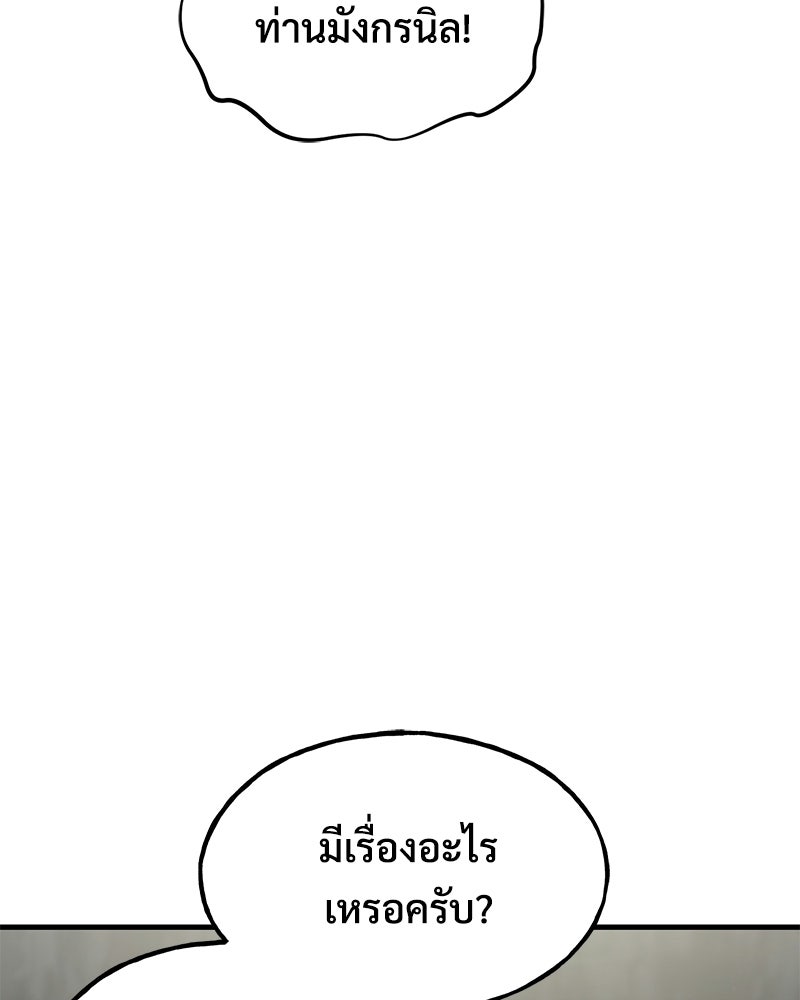 ปลูกผักพิชิตหอคอย - หน้า 12