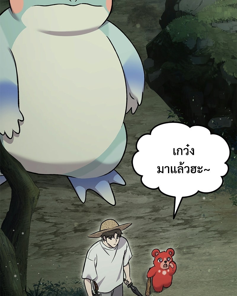 ปลูกผักพิชิตหอคอย - หน้า 125