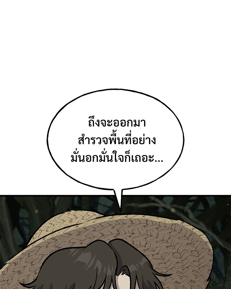 ปลูกผักพิชิตหอคอย - หน้า 127