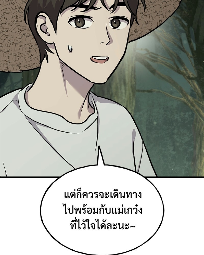 ปลูกผักพิชิตหอคอย - หน้า 128