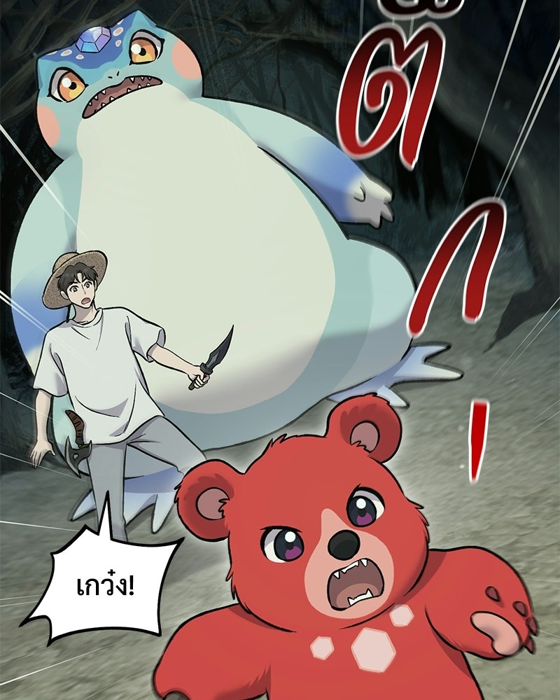 ปลูกผักพิชิตหอคอย - หน้า 135