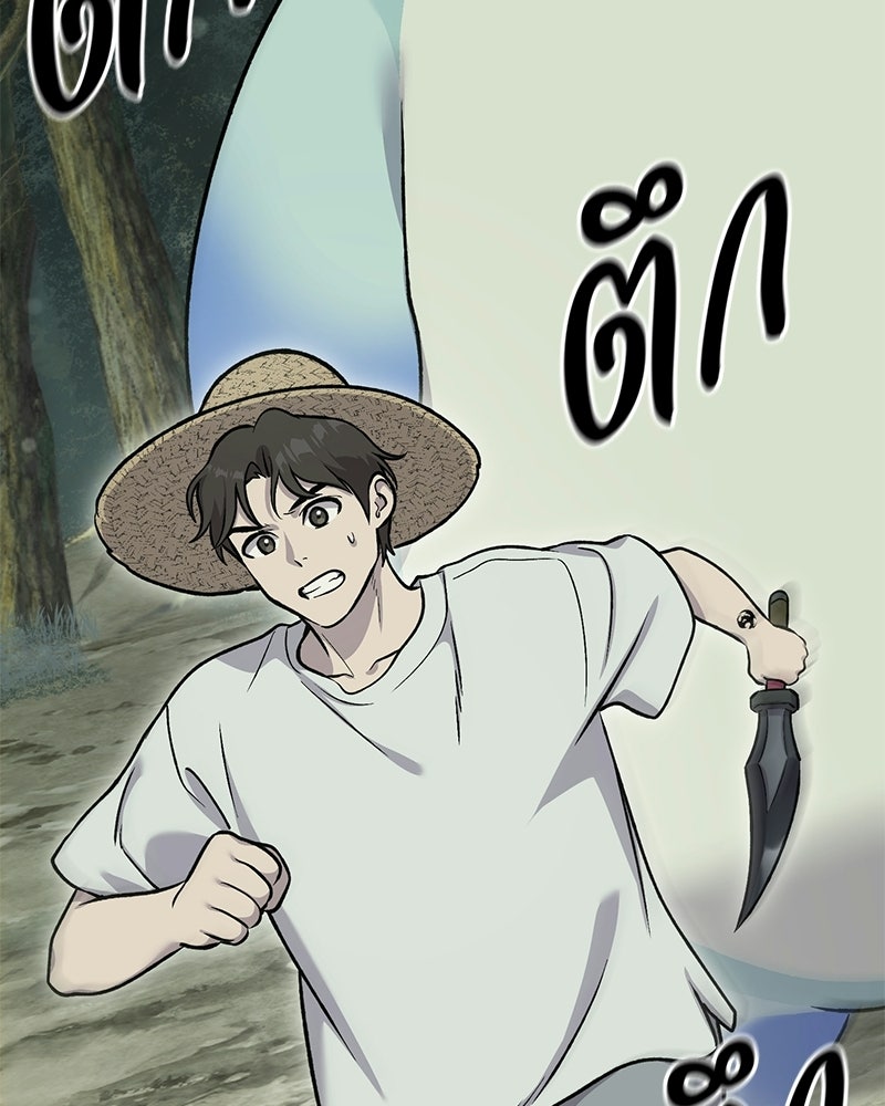 ปลูกผักพิชิตหอคอย - หน้า 138