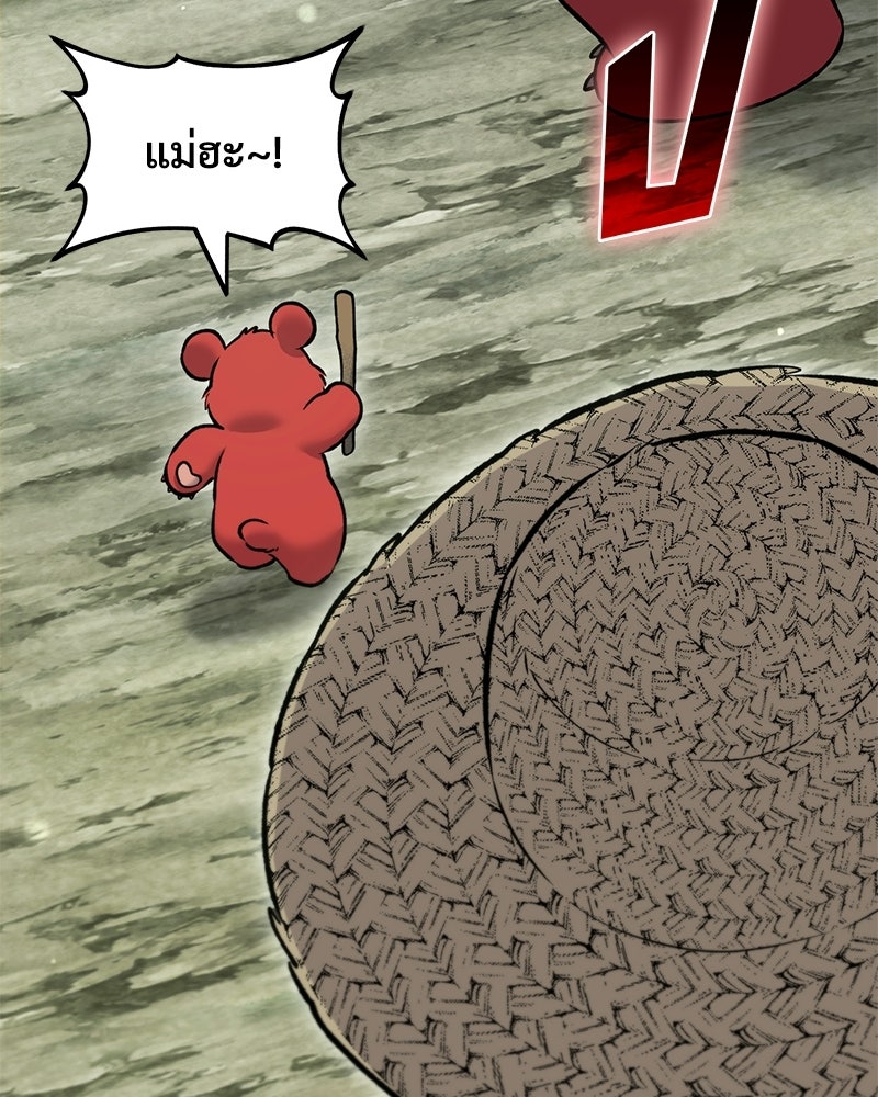 ปลูกผักพิชิตหอคอย - หน้า 144