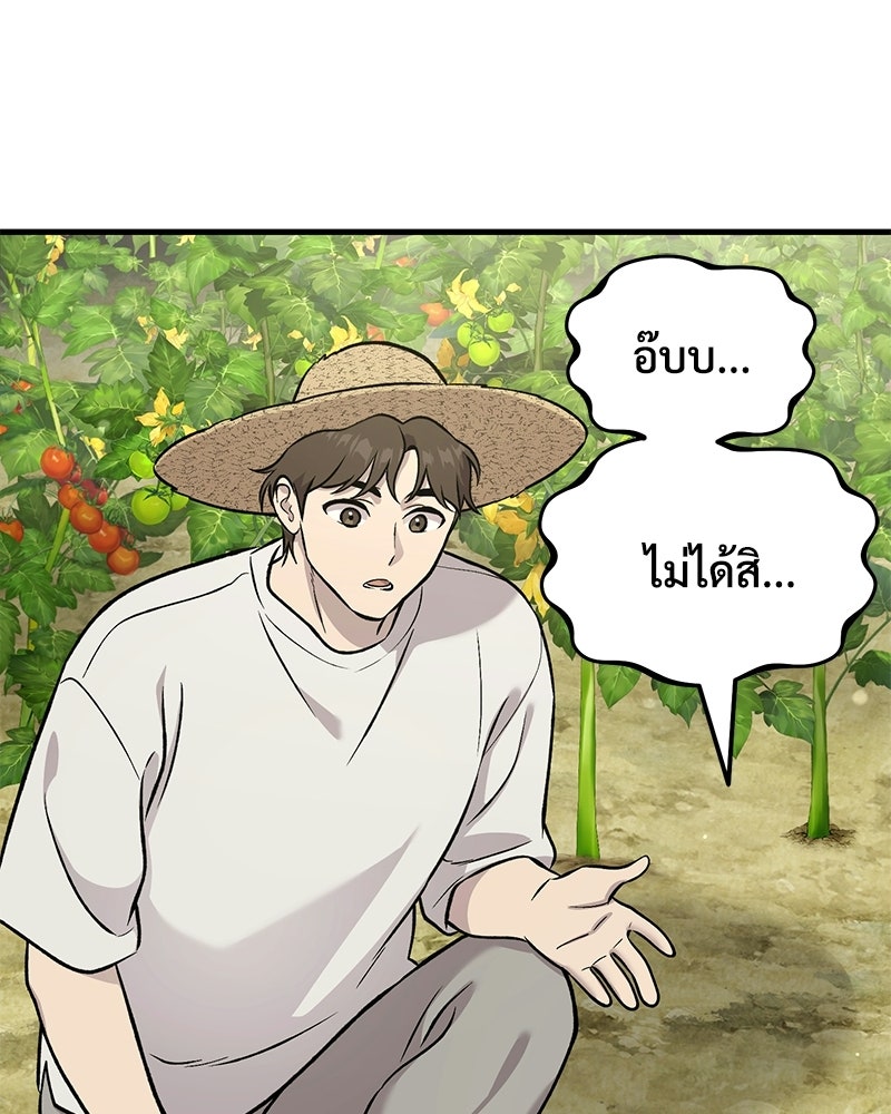 ปลูกผักพิชิตหอคอย - หน้า 16