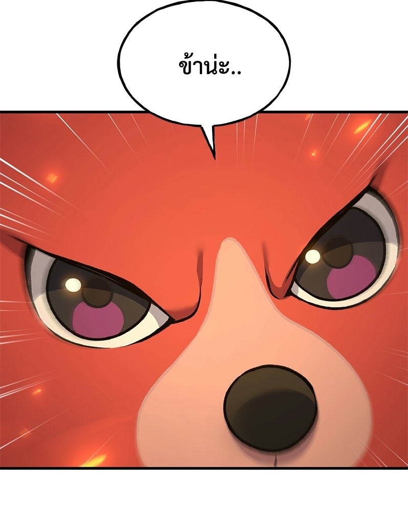 ปลูกผักพิชิตหอคอย - หน้า 164