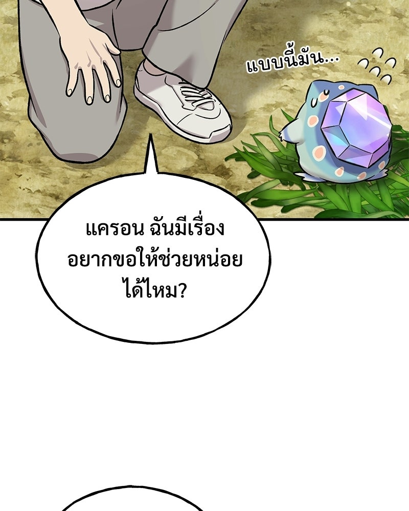 ปลูกผักพิชิตหอคอย - หน้า 17