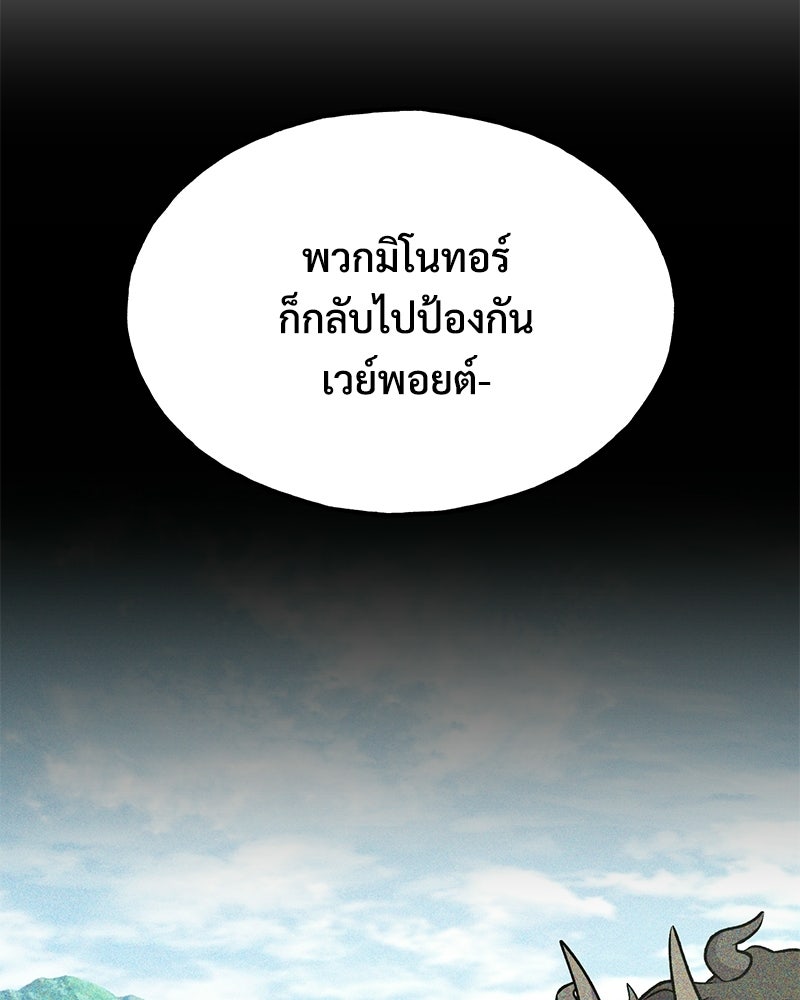 ปลูกผักพิชิตหอคอย - หน้า 27