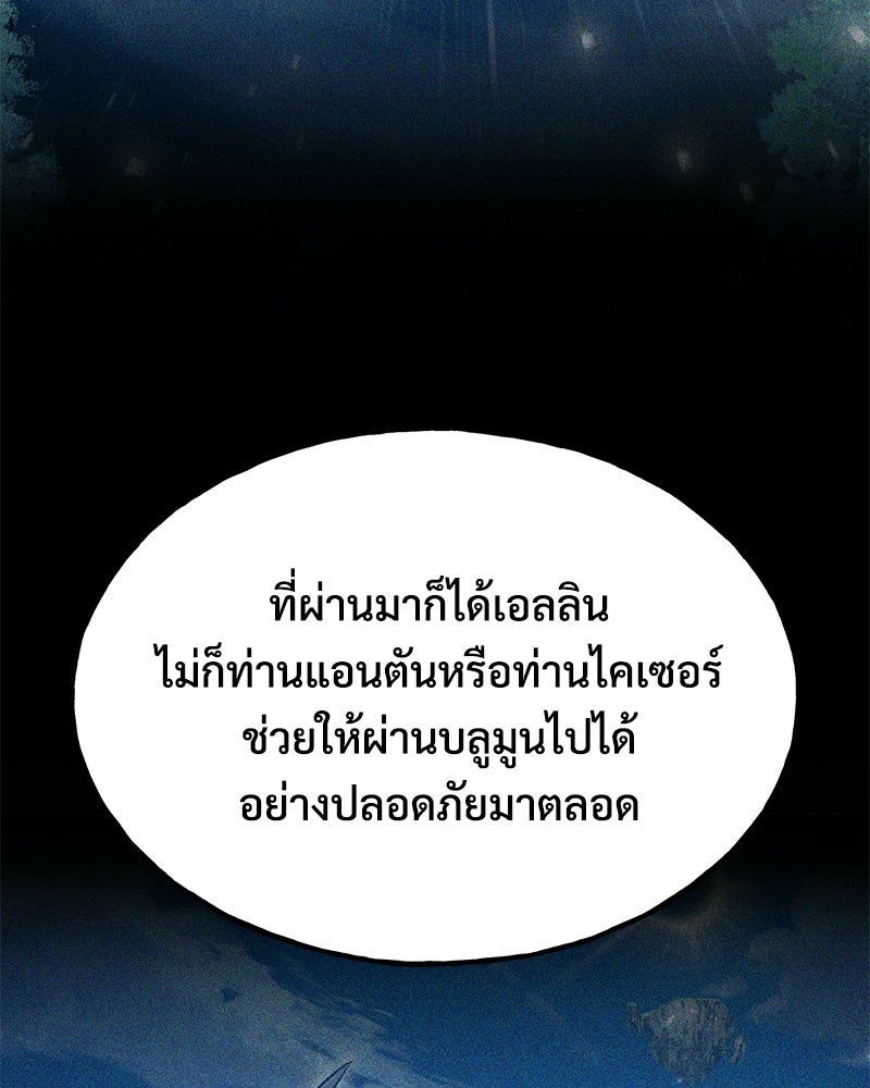 ปลูกผักพิชิตหอคอย - หน้า 32