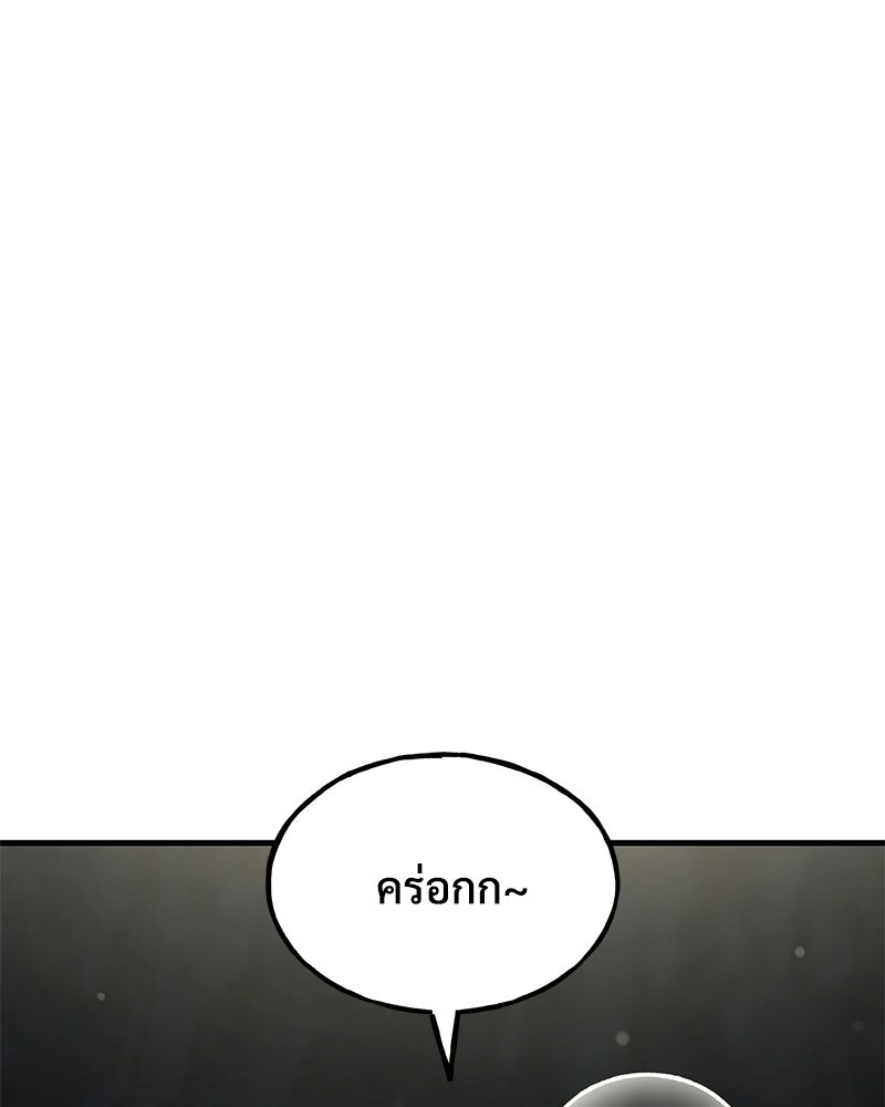 ปลูกผักพิชิตหอคอย - หน้า 4