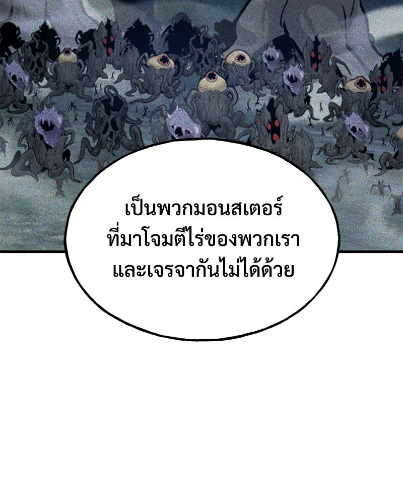 ปลูกผักพิชิตหอคอย - หน้า 40