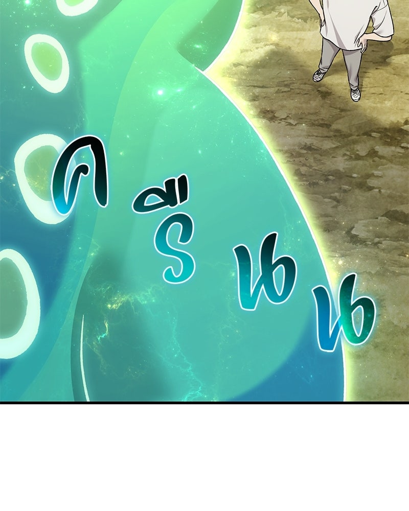 ปลูกผักพิชิตหอคอย - หน้า 58
