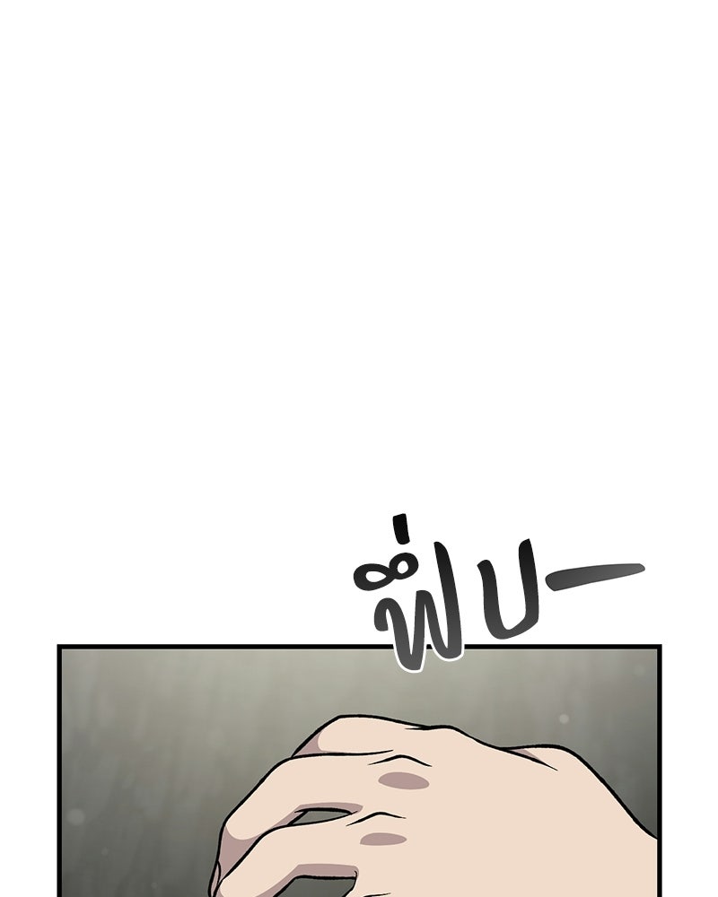 ปลูกผักพิชิตหอคอย - หน้า 6