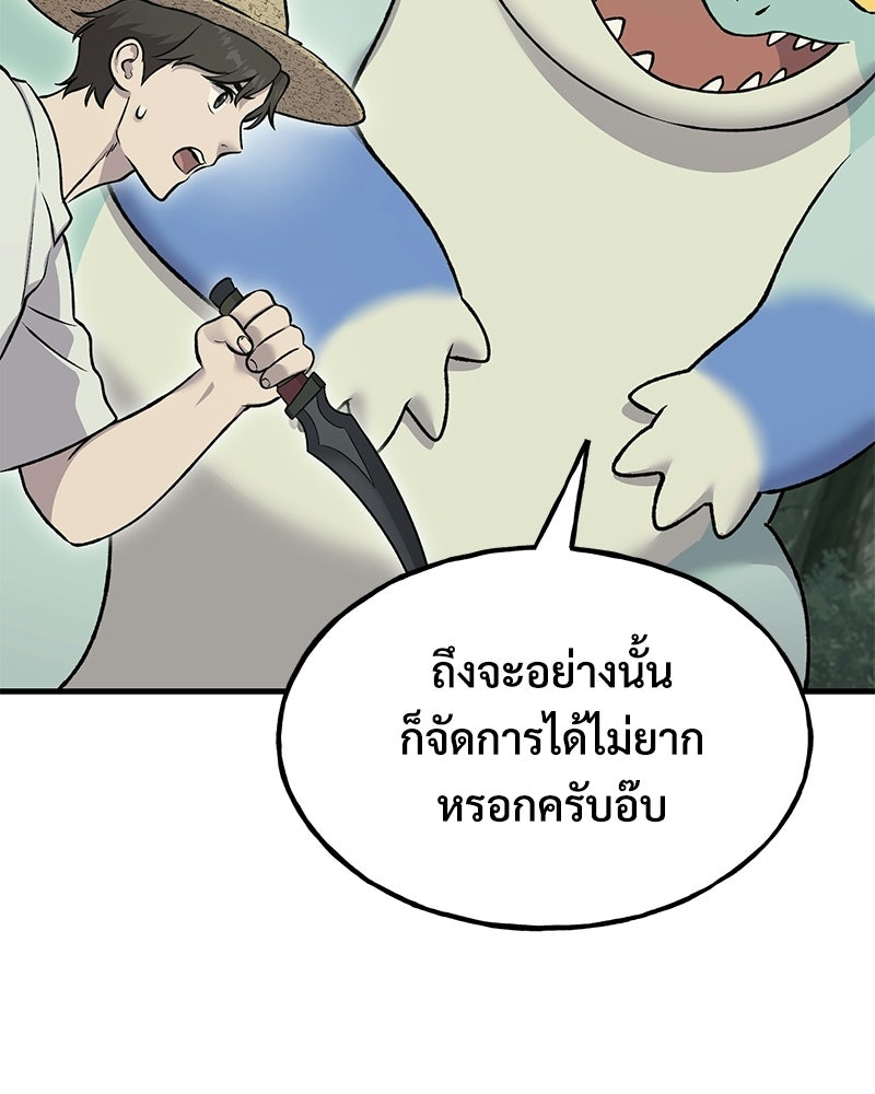ปลูกผักพิชิตหอคอย - หน้า 123