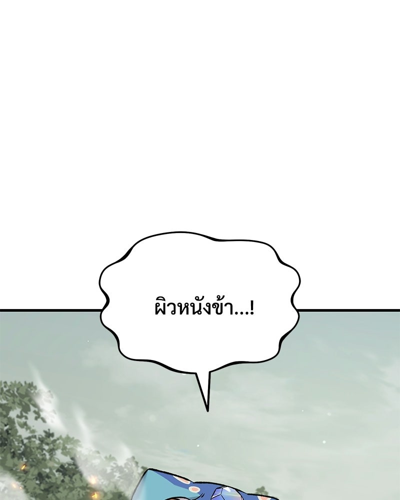 ปลูกผักพิชิตหอคอย - หน้า 140