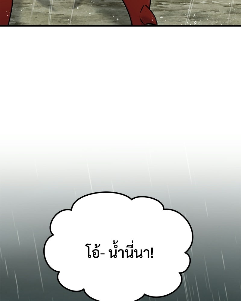 ปลูกผักพิชิตหอคอย - หน้า 155