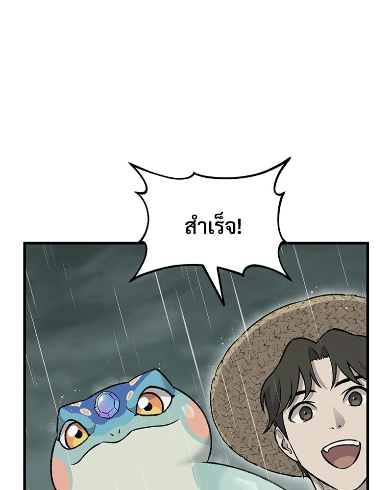 ปลูกผักพิชิตหอคอย - หน้า 183