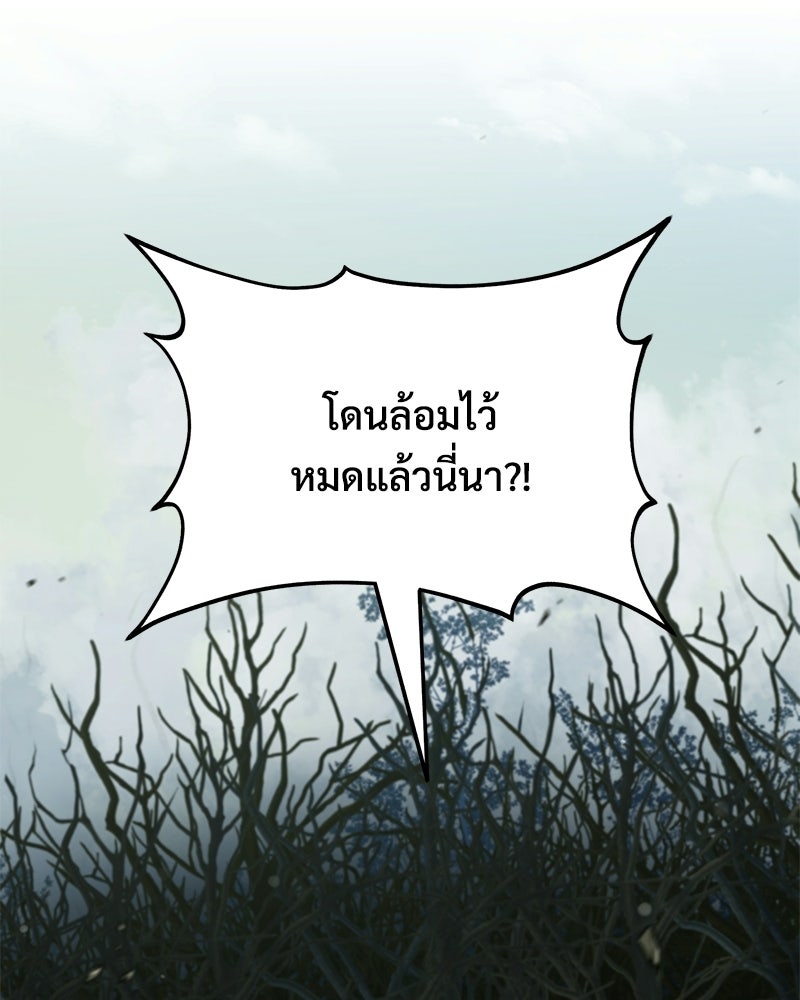 ปลูกผักพิชิตหอคอย - หน้า 34