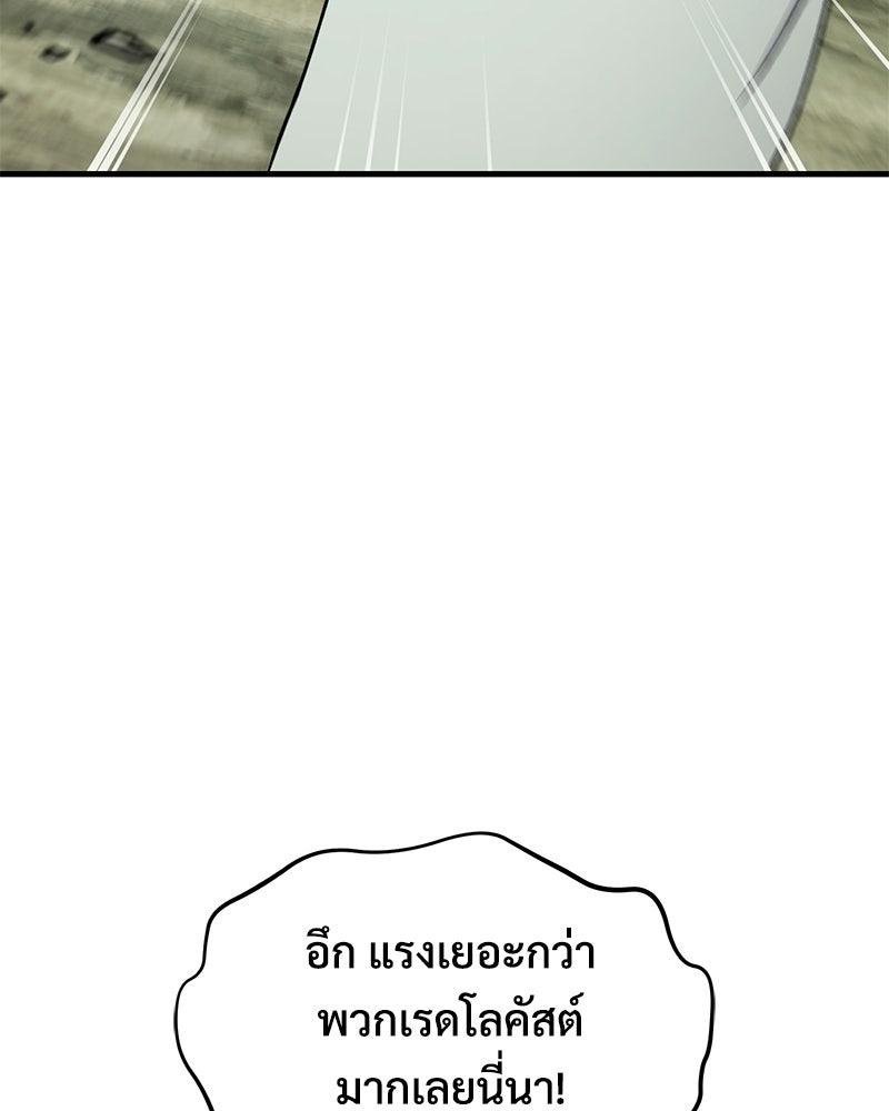 ปลูกผักพิชิตหอคอย - หน้า 49