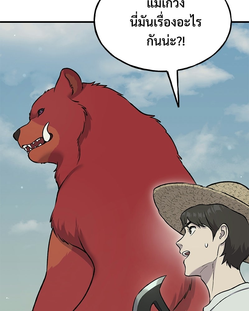 ปลูกผักพิชิตหอคอย - หน้า 7