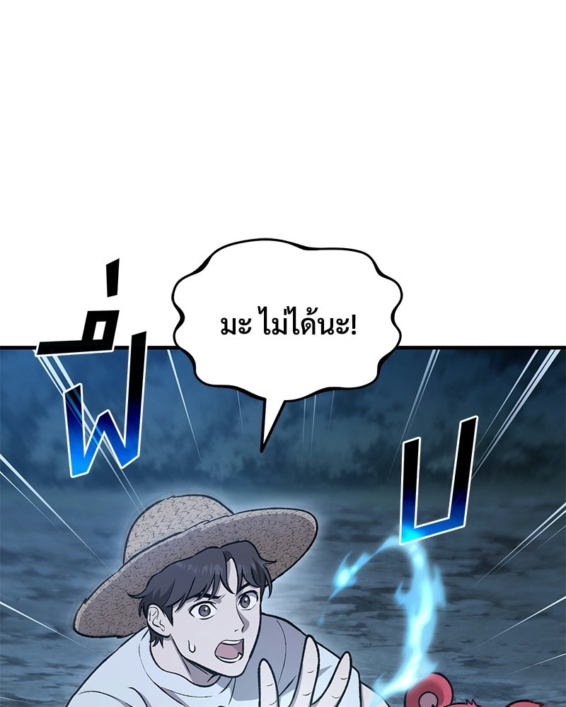ปลูกผักพิชิตหอคอย - หน้า 104